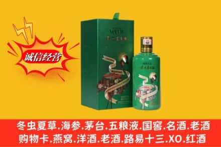 名山区回收出口茅台酒