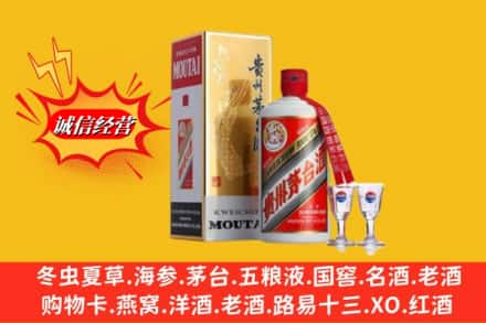 名山区求购回收茅台酒